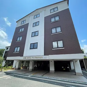 ホテル 強羅ホテルパイプのけむりプラス, 箱根町